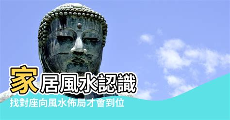 祖先牌位方向|祖先牌位座向風水指南：禁忌與注意事項 